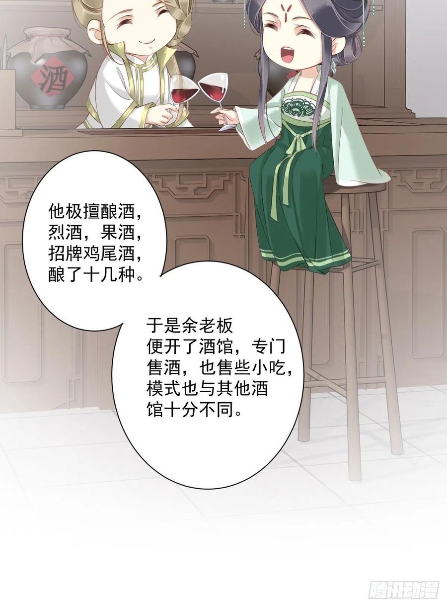 《鸡汤皇后》第一百七十九章 第10页
