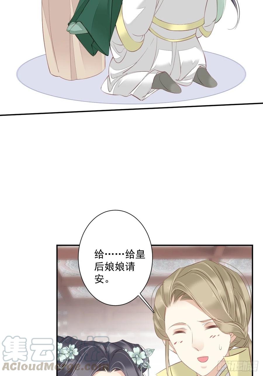 《鸡汤皇后》第一百七十九章 第27页