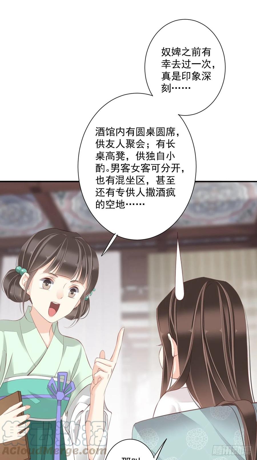 《鸡汤皇后》第一百七十九章 第11页