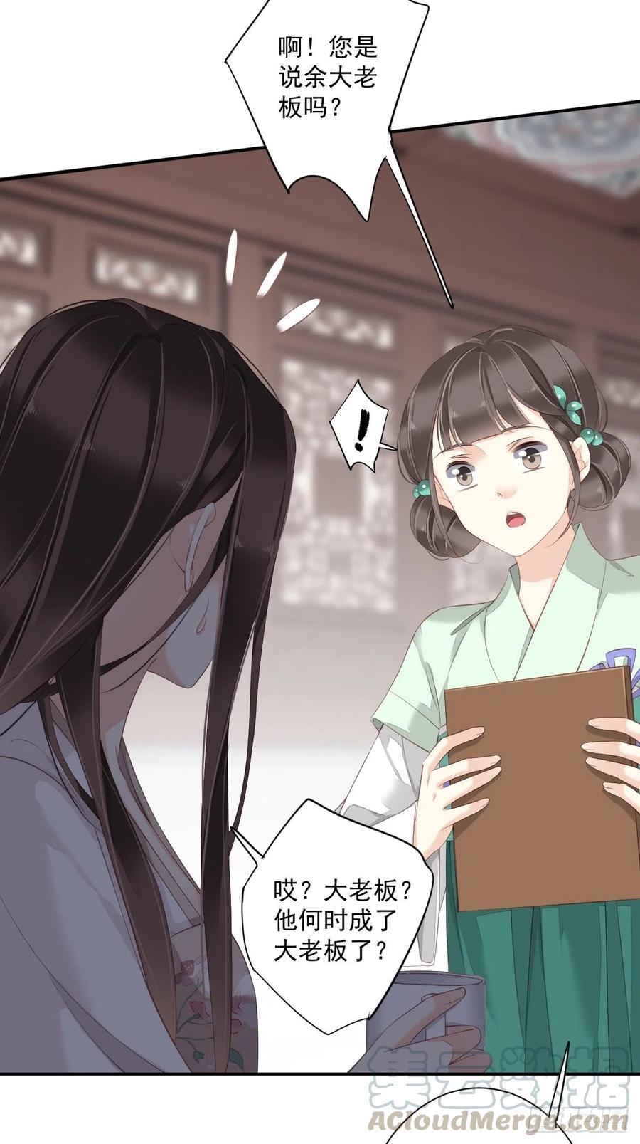 《鸡汤皇后》第一百七十九章 第7页