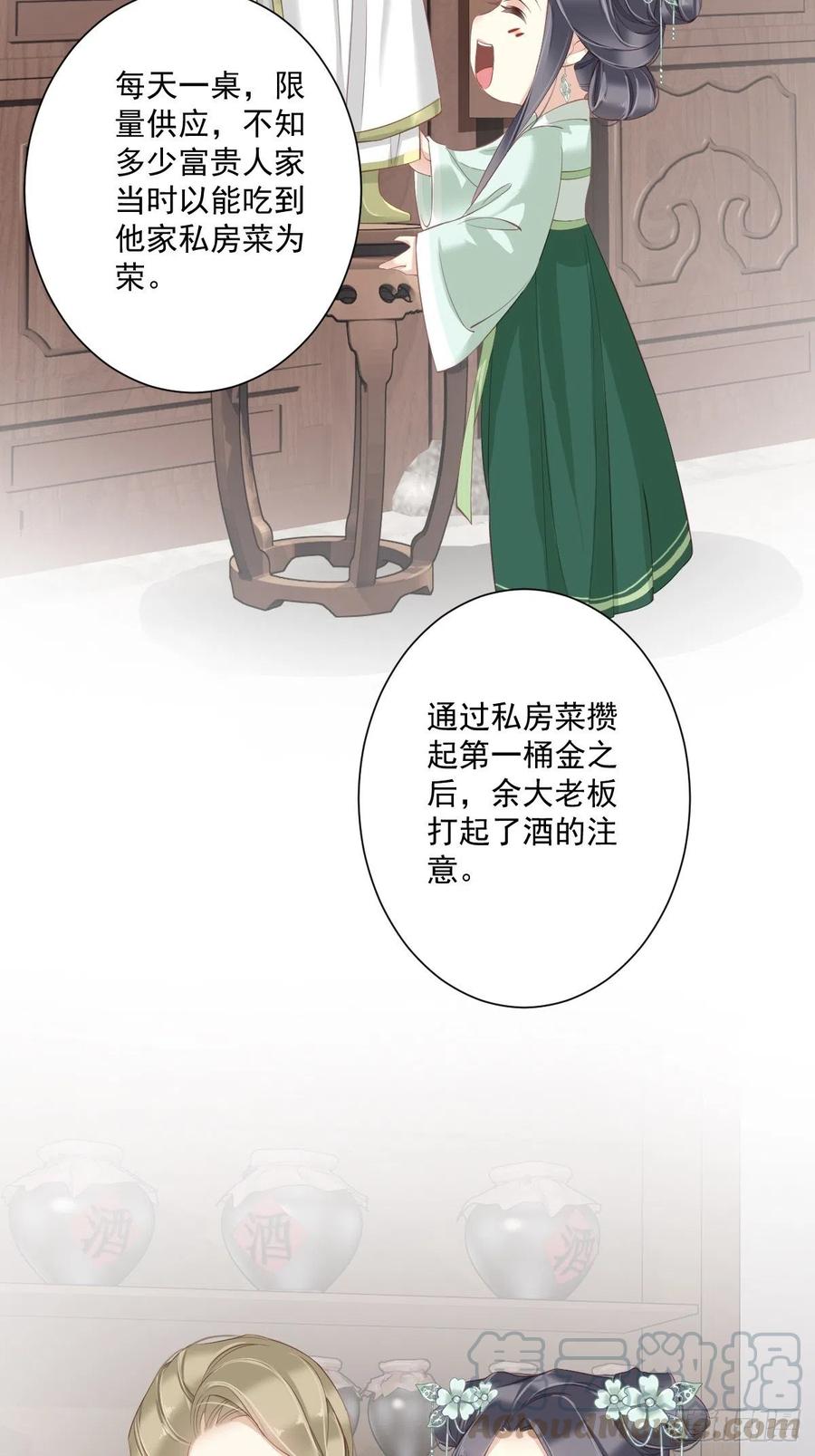 《鸡汤皇后》第一百七十九章 第9页