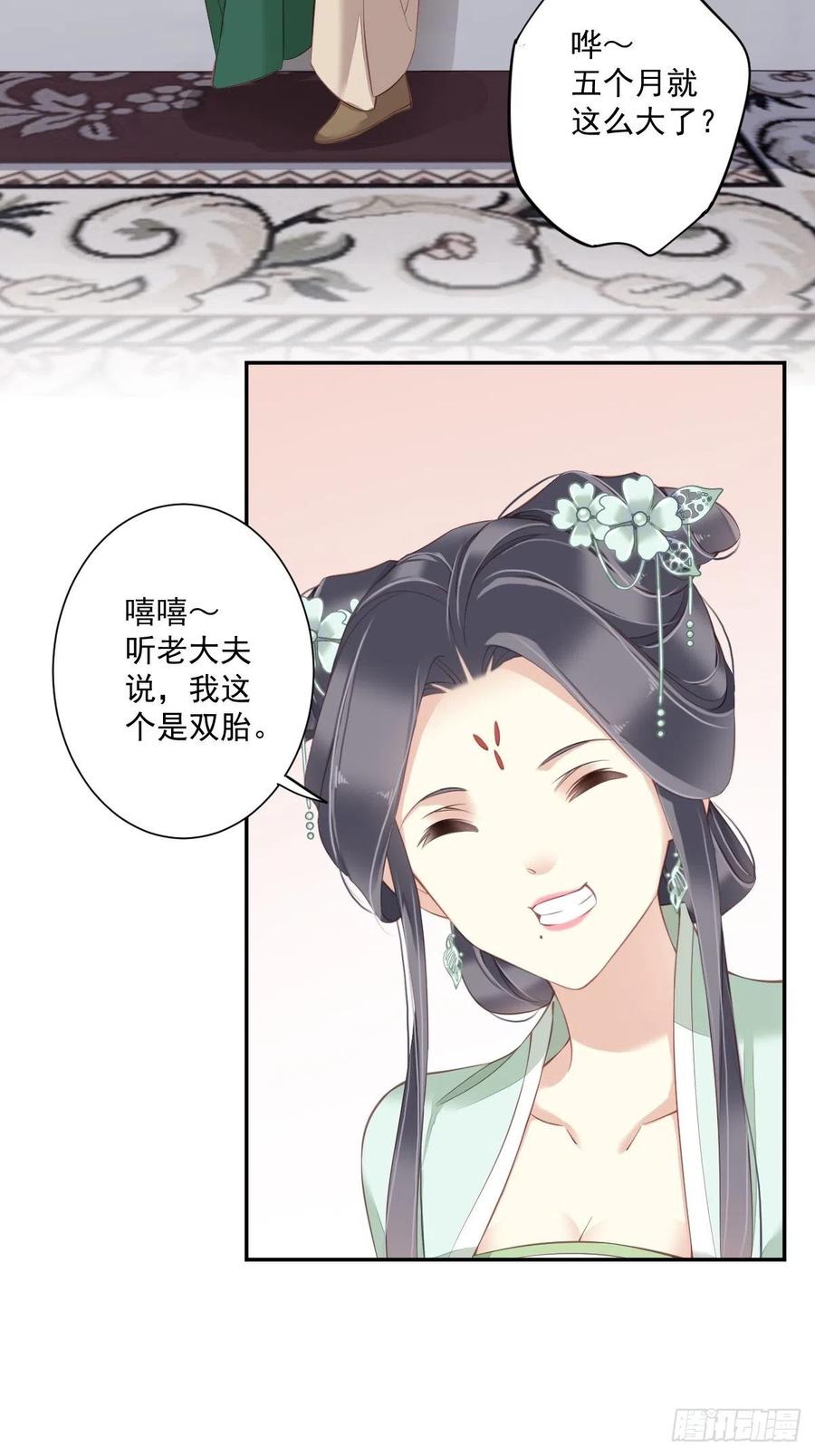 《鸡汤皇后》第一百七十九章 第32页