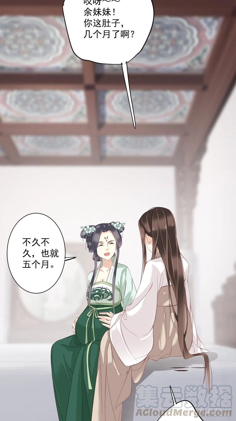 《鸡汤皇后》第一百七十九章 第31页