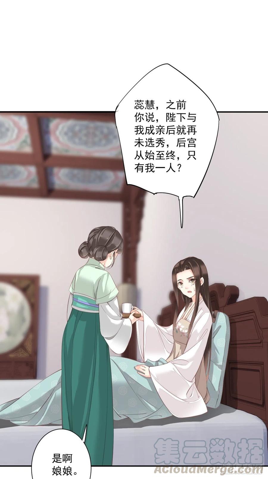 《鸡汤皇后》第一百七十九章 第3页