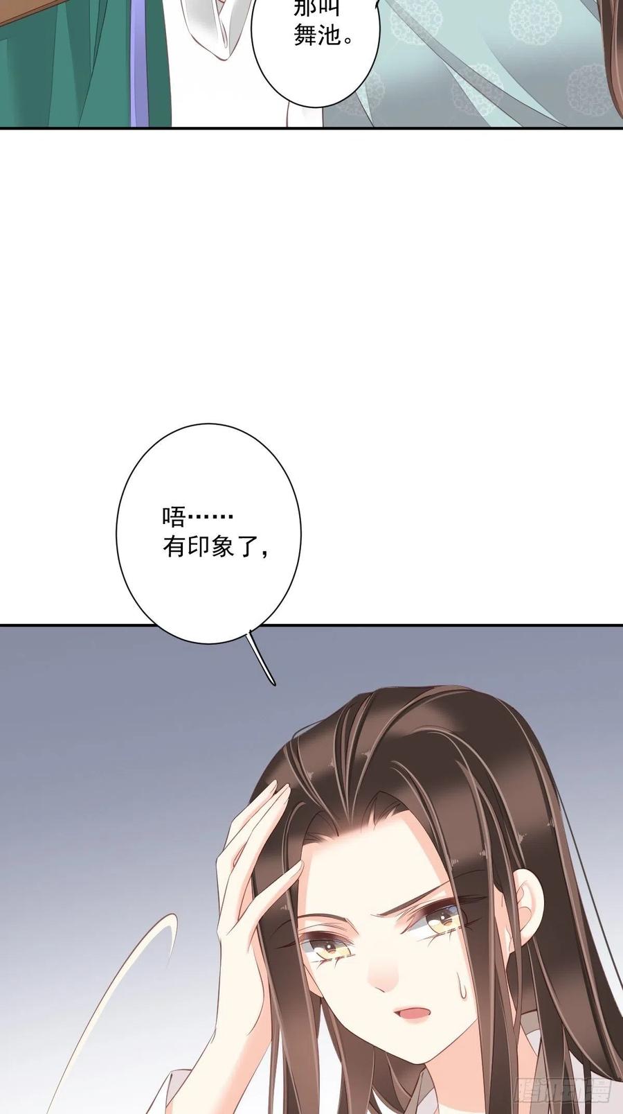 《鸡汤皇后》第一百七十九章 第12页