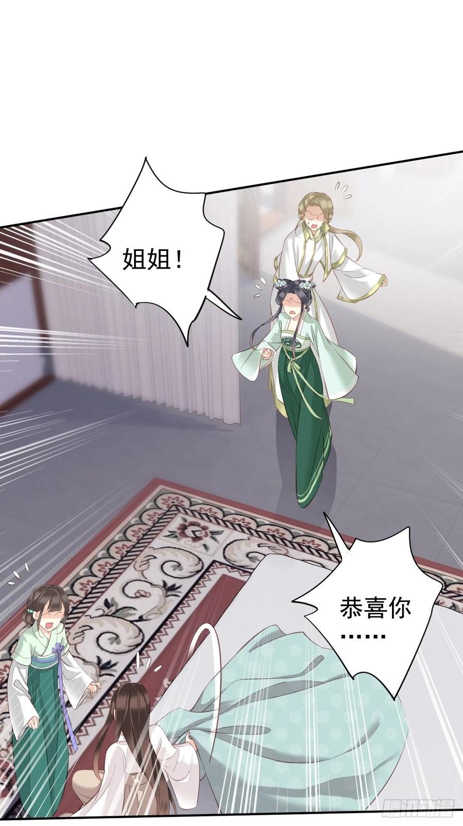 《鸡汤皇后》第一百七十九章 第20页