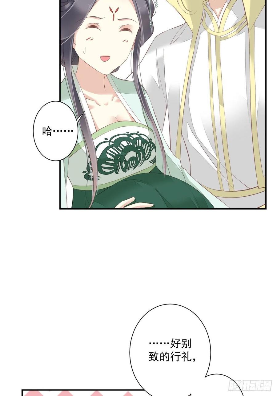 《鸡汤皇后》第一百七十九章 第28页
