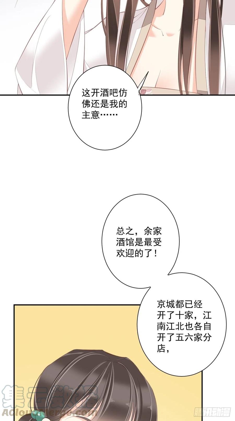 《鸡汤皇后》第一百七十九章 第13页