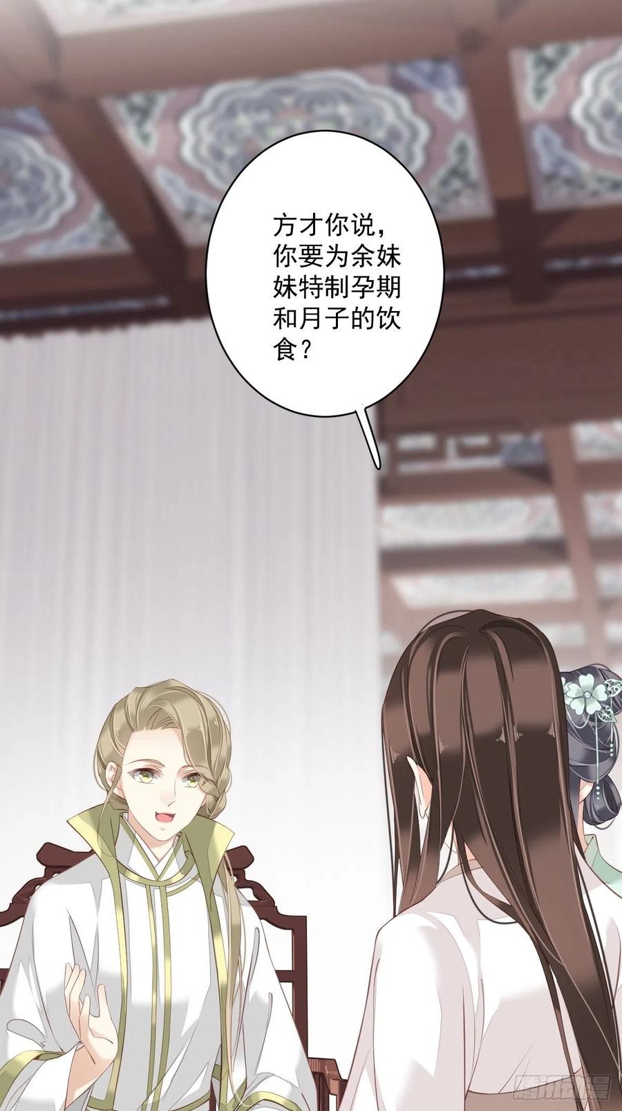 《鸡汤皇后》第一百八十章 第24页