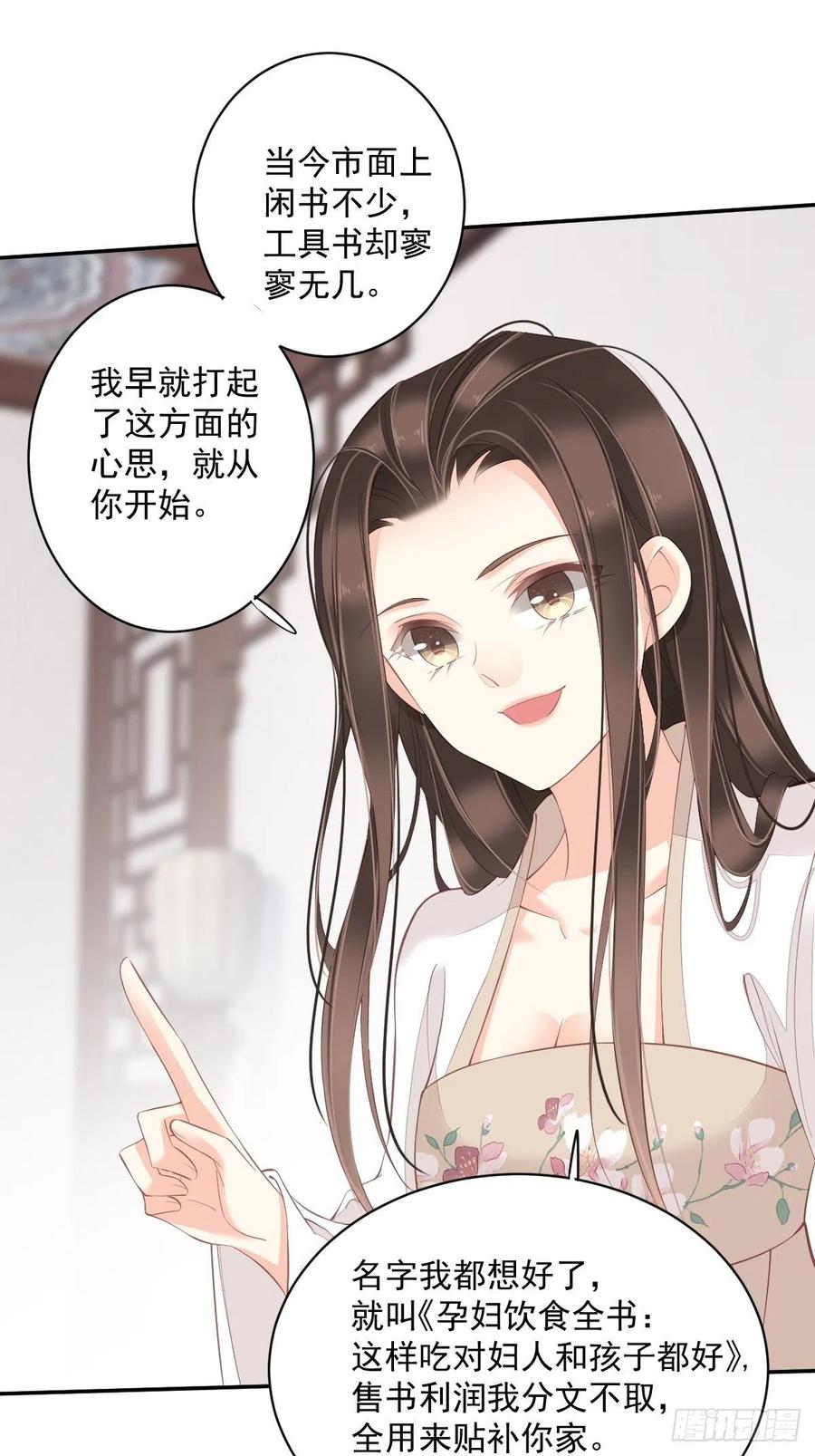 《鸡汤皇后》第一百八十章 第26页