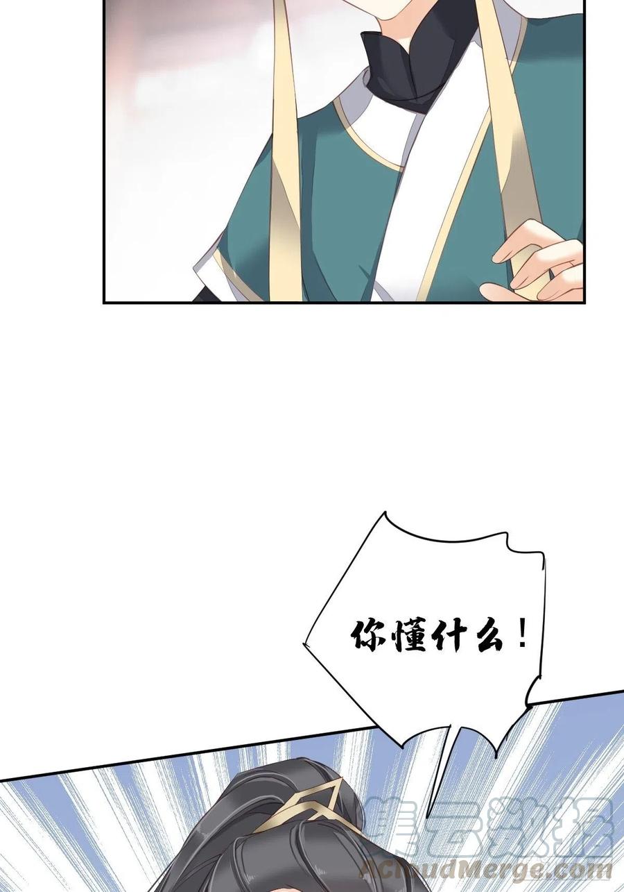 《鸡汤皇后》第一百八十章 第33页