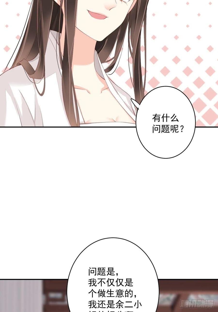 《鸡汤皇后》第一百八十章 第14页