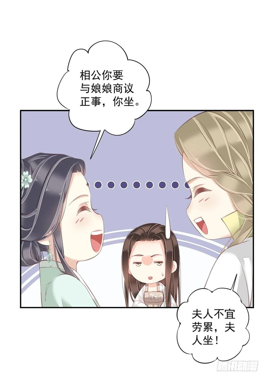 《鸡汤皇后》第一百八十章 第6页