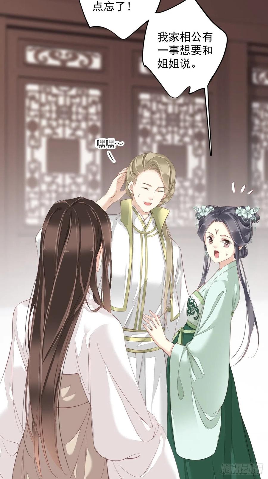 《鸡汤皇后》第一百八十章 第4页