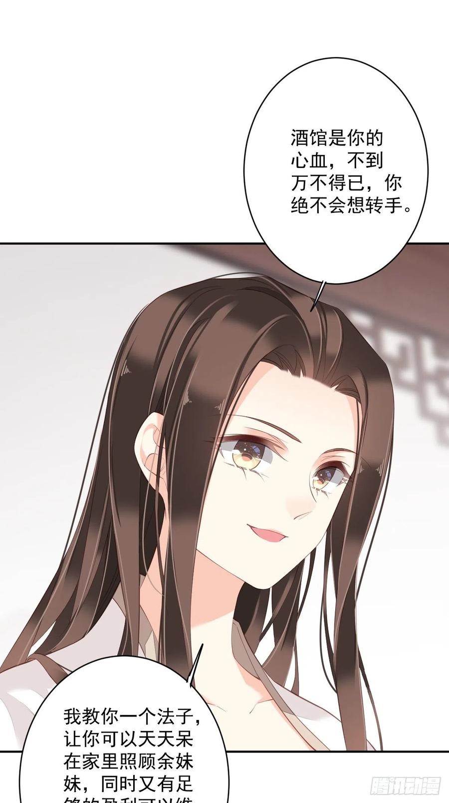《鸡汤皇后》第一百八十章 第22页
