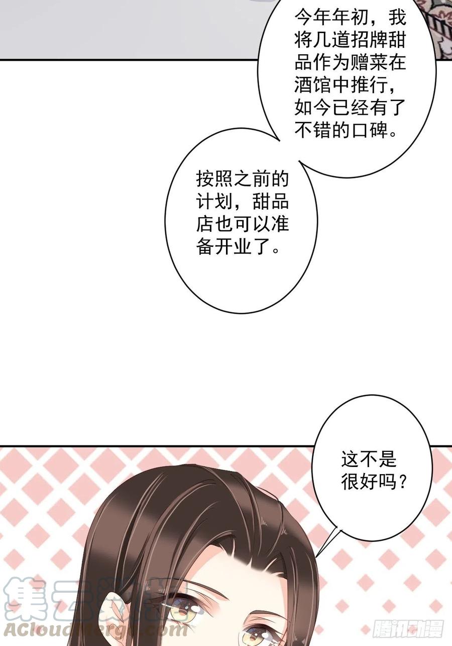 《鸡汤皇后》第一百八十章 第13页