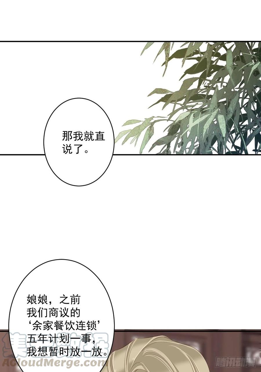 《鸡汤皇后》第一百八十章 第9页