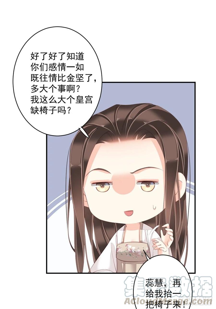 《鸡汤皇后》第一百八十章 第7页