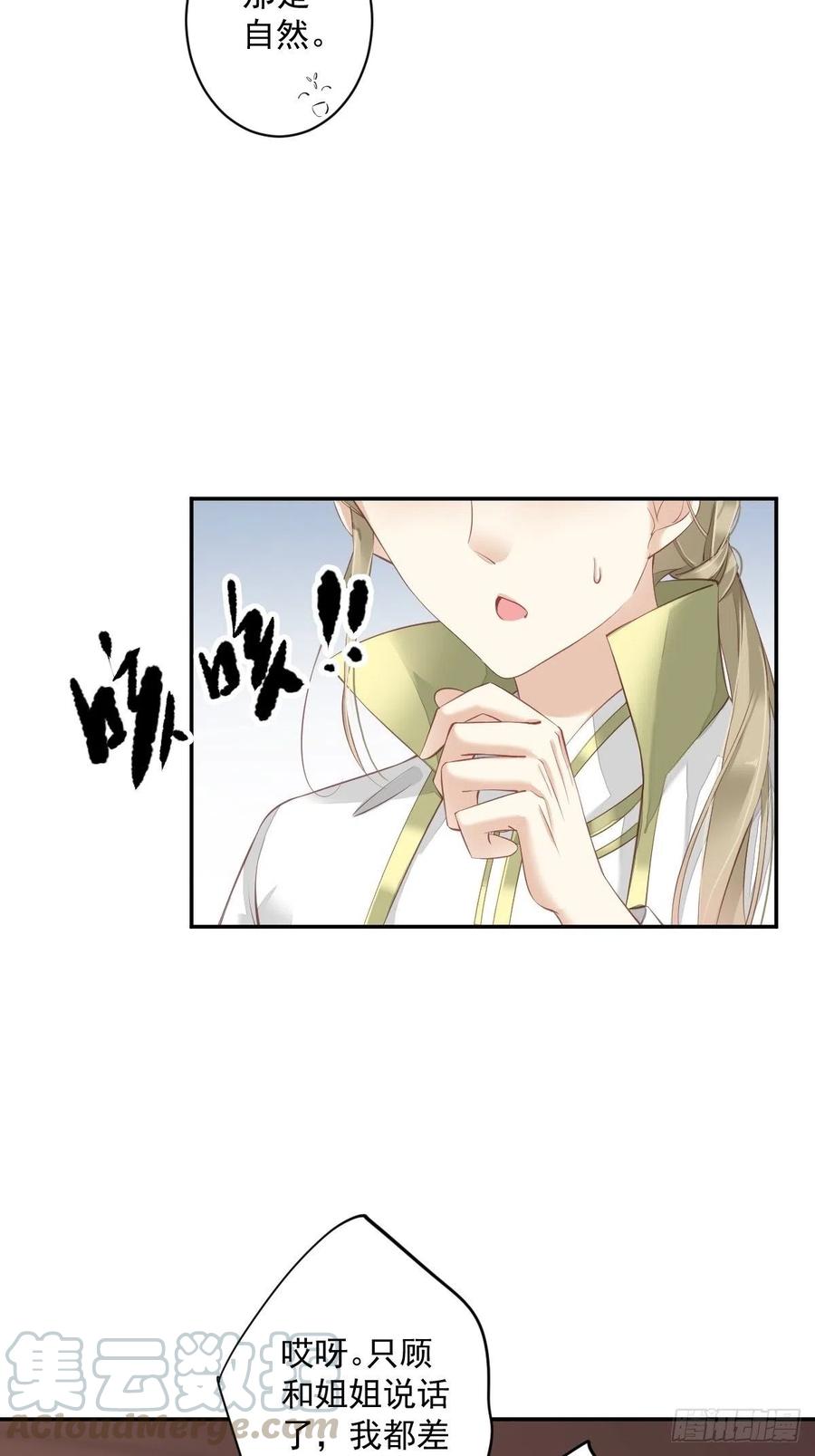 《鸡汤皇后》第一百八十章 第3页