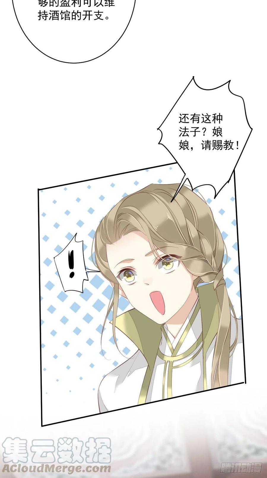 《鸡汤皇后》第一百八十章 第23页