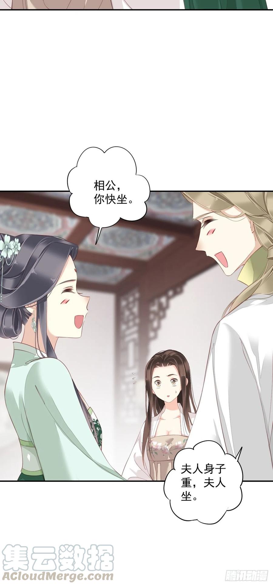 《鸡汤皇后》第一百八十章 第5页