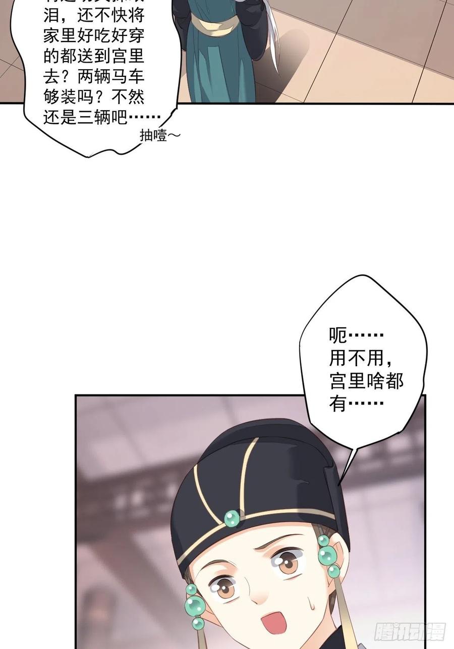 《鸡汤皇后》第一百八十章 第32页