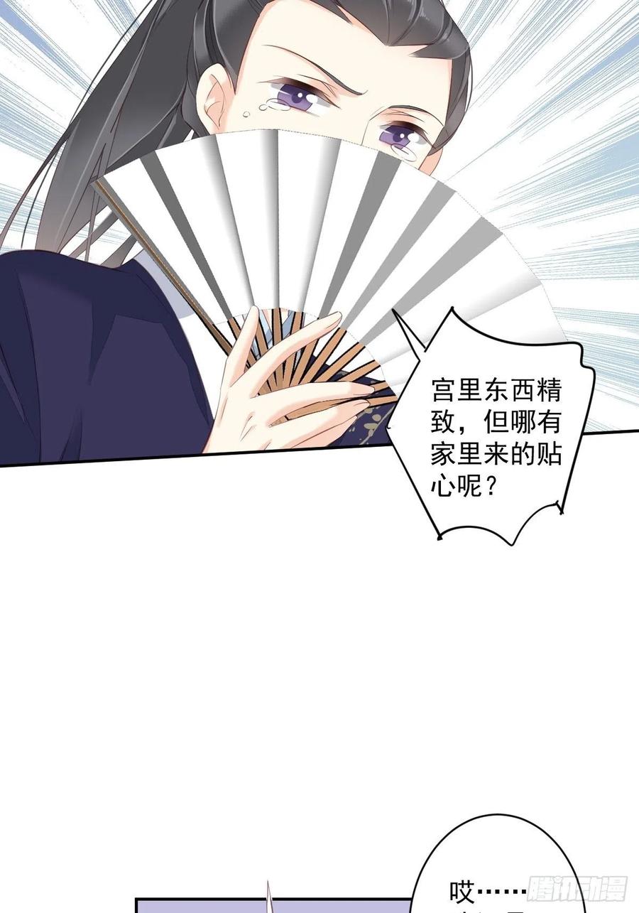 《鸡汤皇后》第一百八十章 第34页