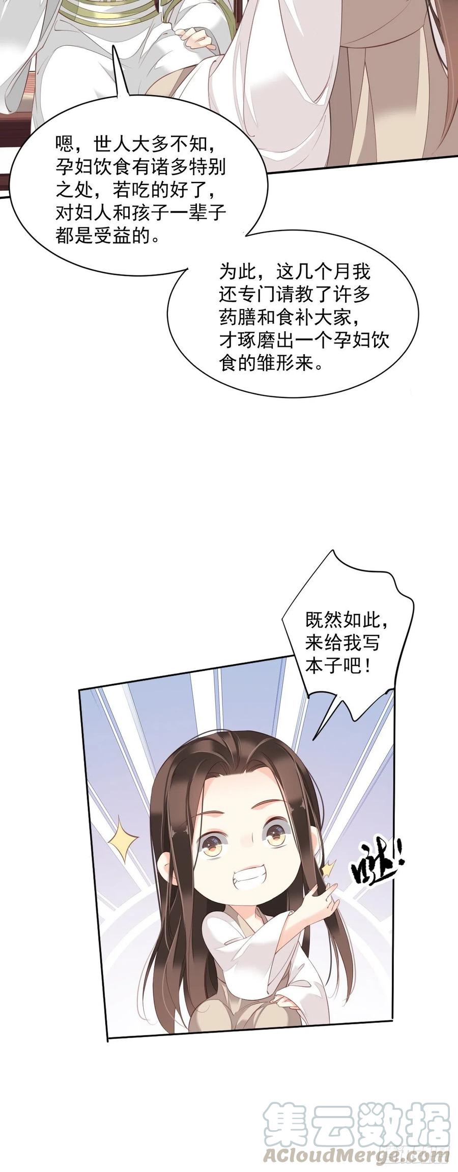 《鸡汤皇后》第一百八十章 第25页