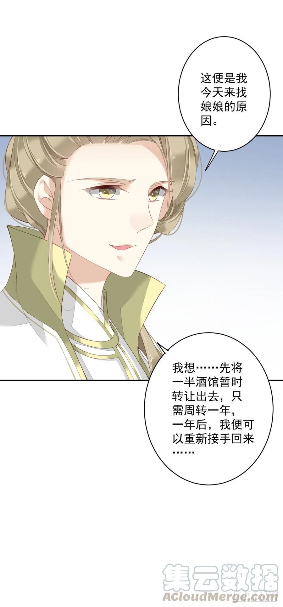 《鸡汤皇后》第一百八十章 第21页