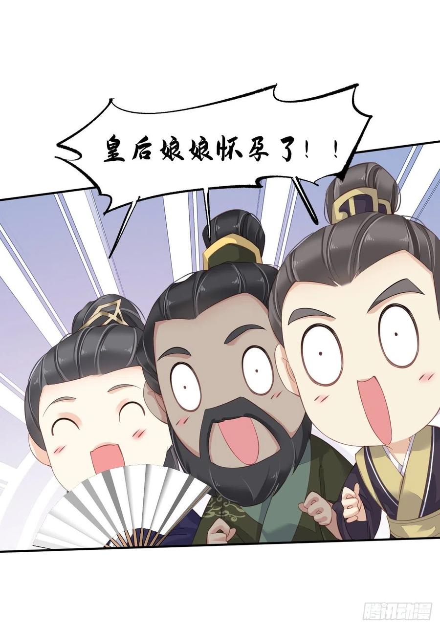 《鸡汤皇后》第一百八十章 第30页