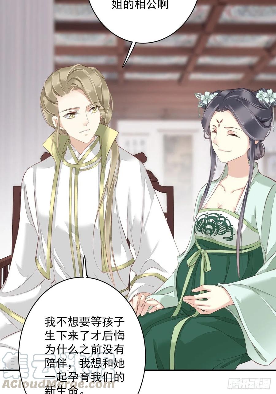 《鸡汤皇后》第一百八十章 第15页