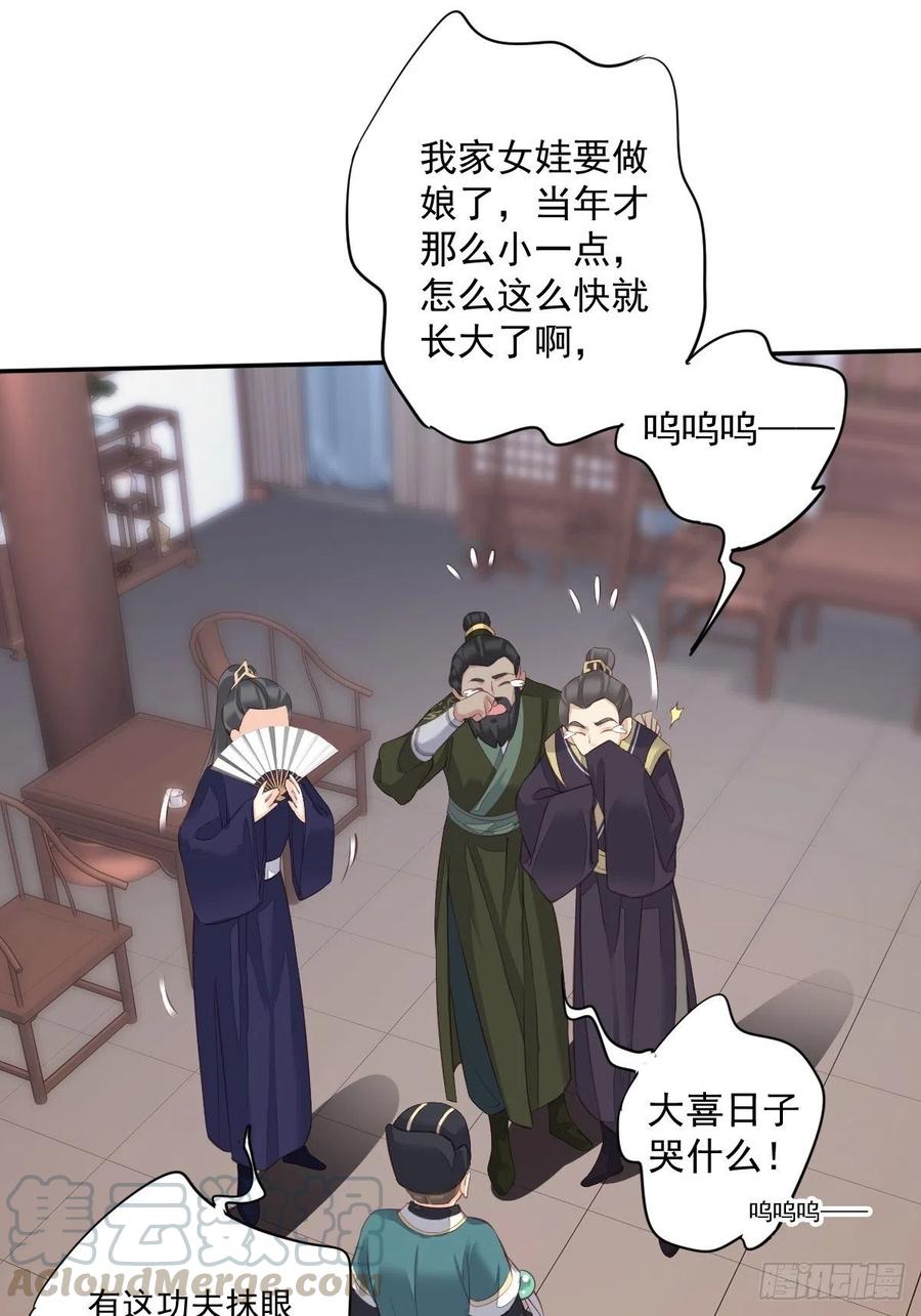 《鸡汤皇后》第一百八十章 第31页