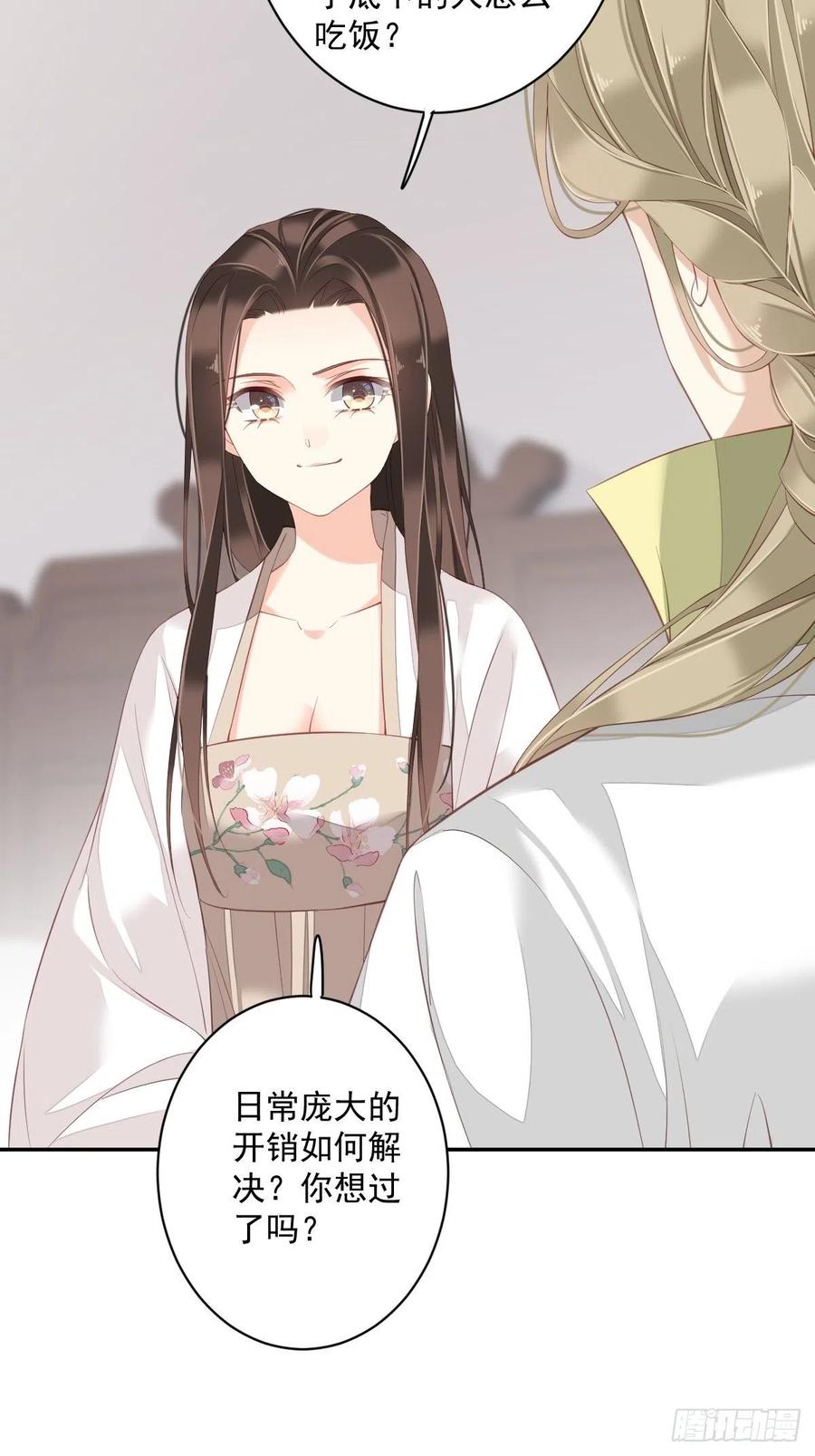 《鸡汤皇后》第一百八十章 第20页