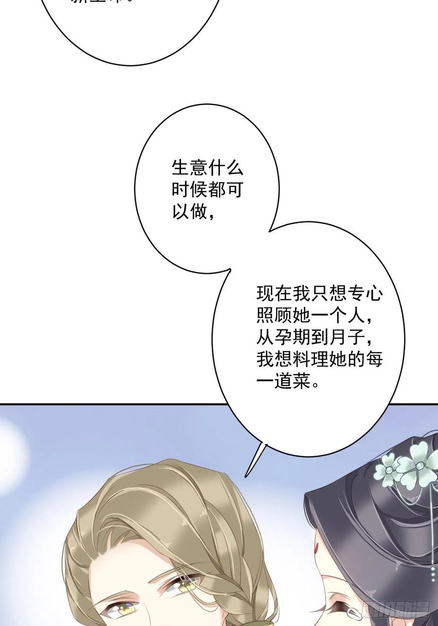 《鸡汤皇后》第一百八十章 第16页