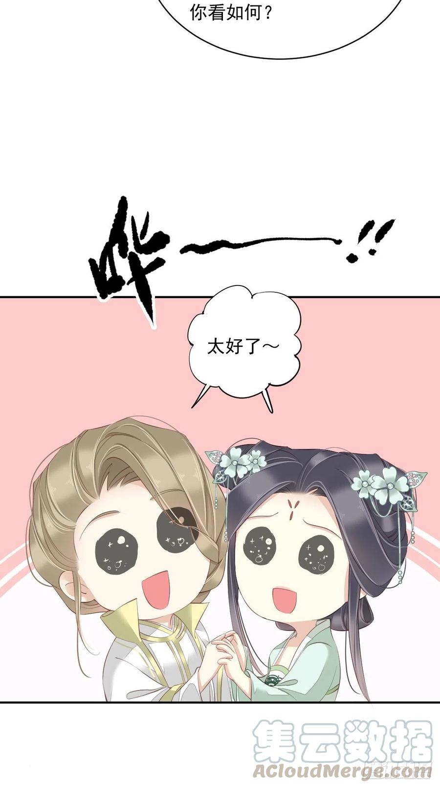 《鸡汤皇后》第一百八十章 第27页