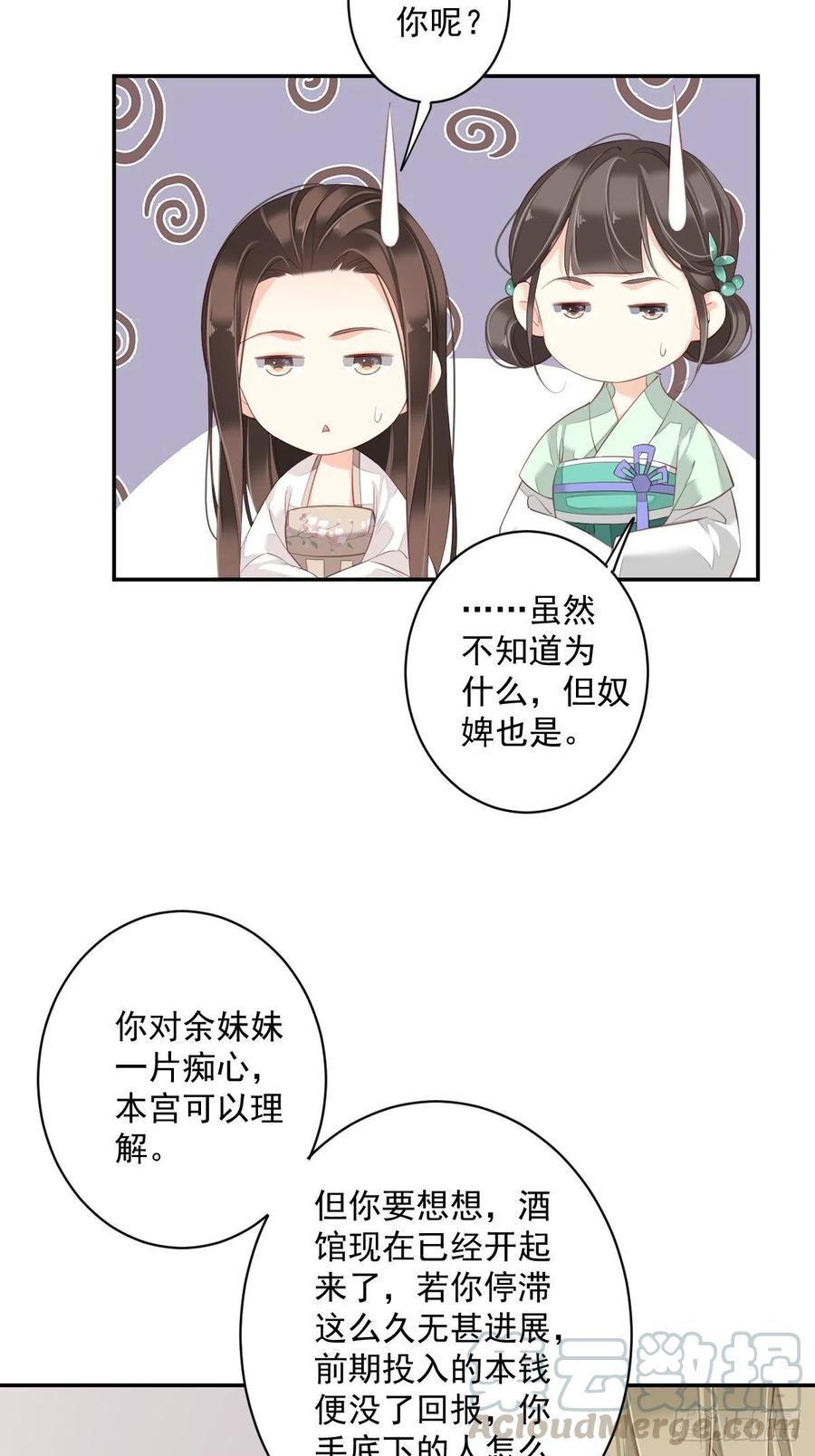 《鸡汤皇后》第一百八十章 第19页
