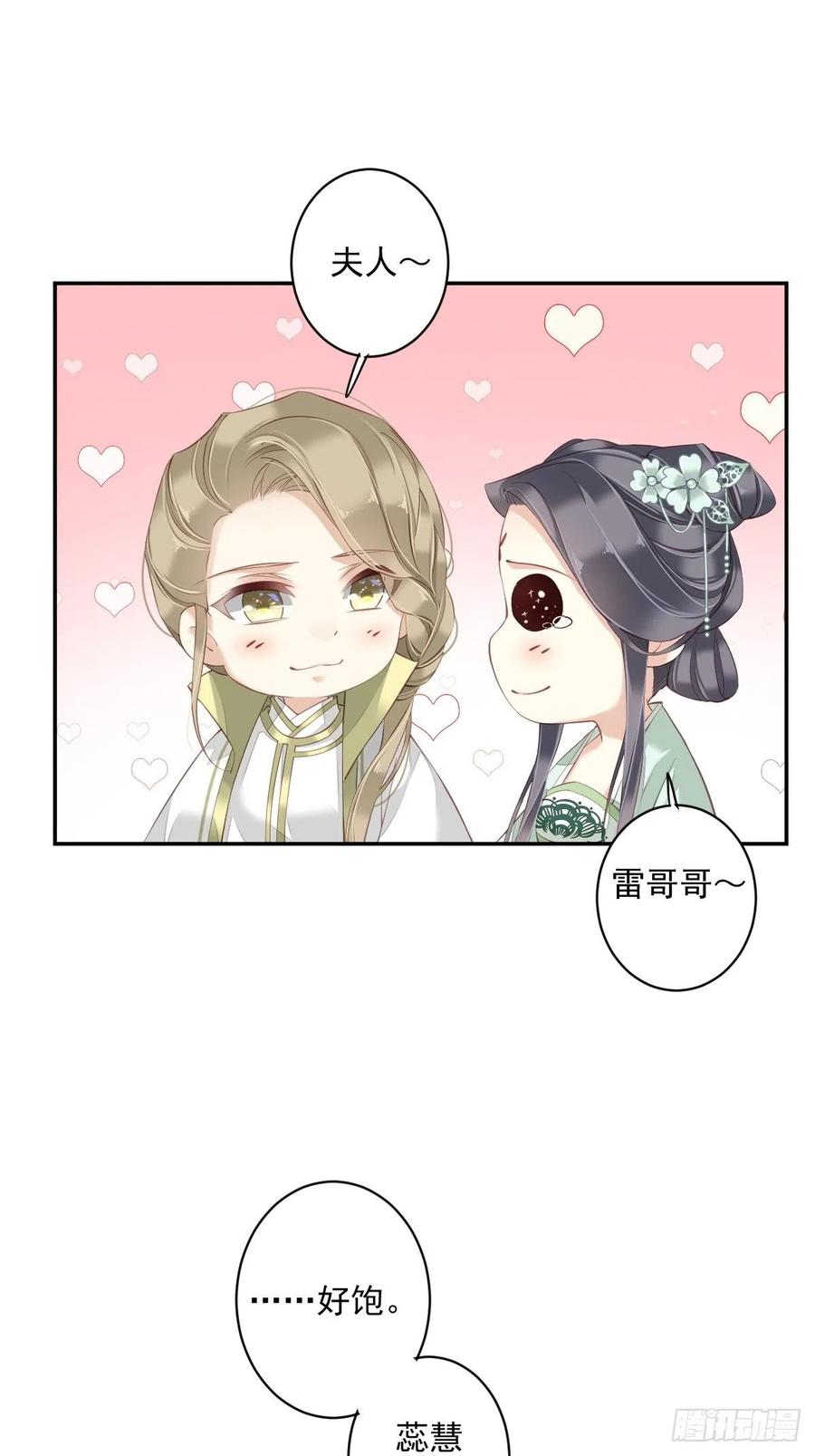 《鸡汤皇后》第一百八十章 第18页