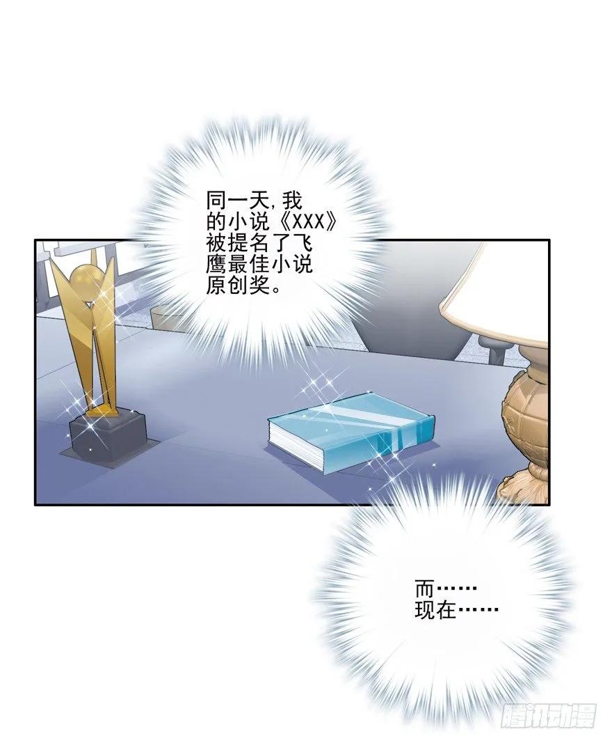 《鸡汤皇后》逆袭？是我的看家本领 第15页