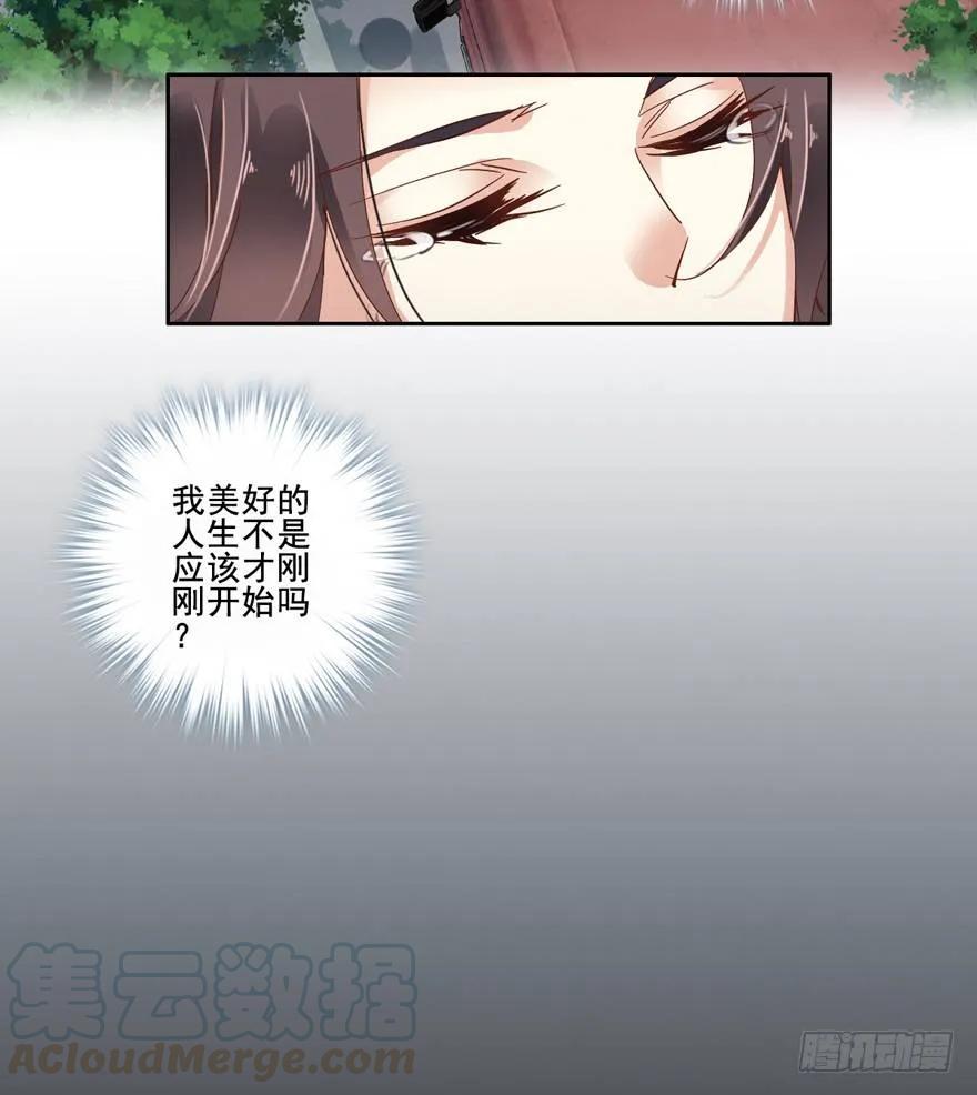 《鸡汤皇后》逆袭？是我的看家本领 第17页