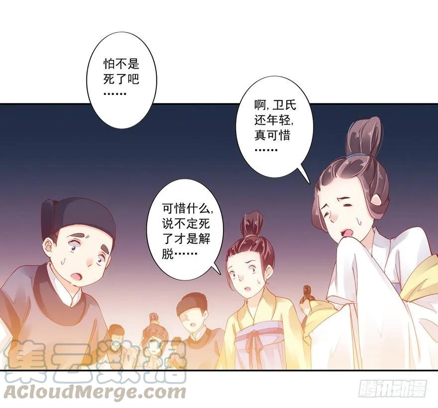《鸡汤皇后》逆袭？是我的看家本领 第77页