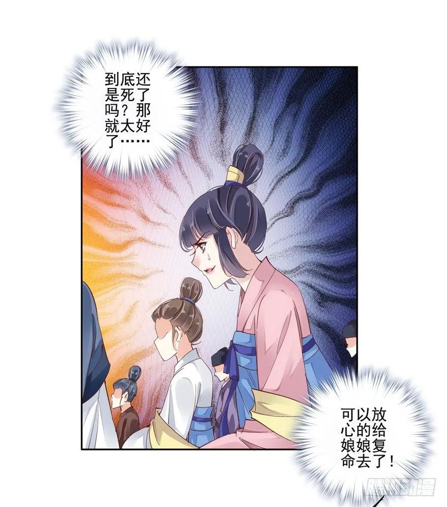 《鸡汤皇后》逆袭？是我的看家本领 第78页