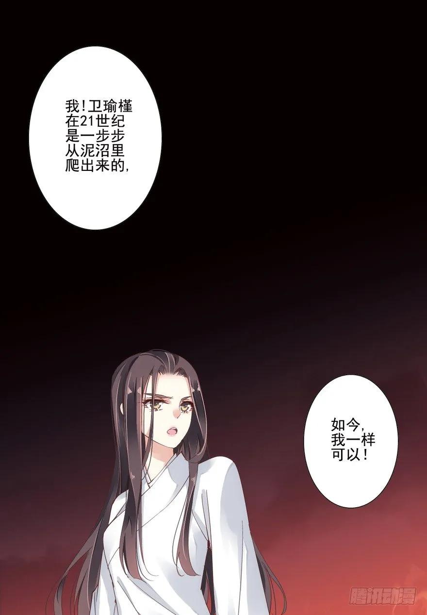 《鸡汤皇后》逆袭？是我的看家本领 第50页