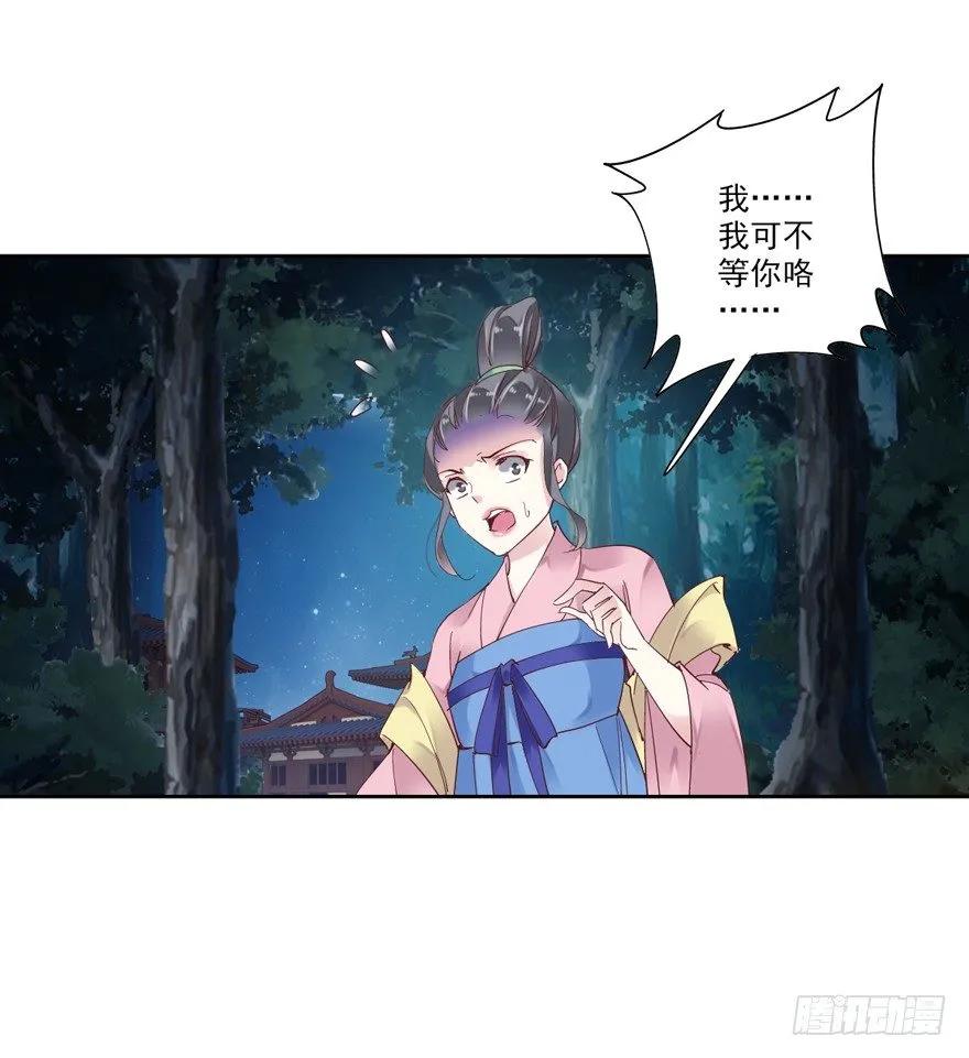 《鸡汤皇后》逆袭？是我的看家本领 第58页