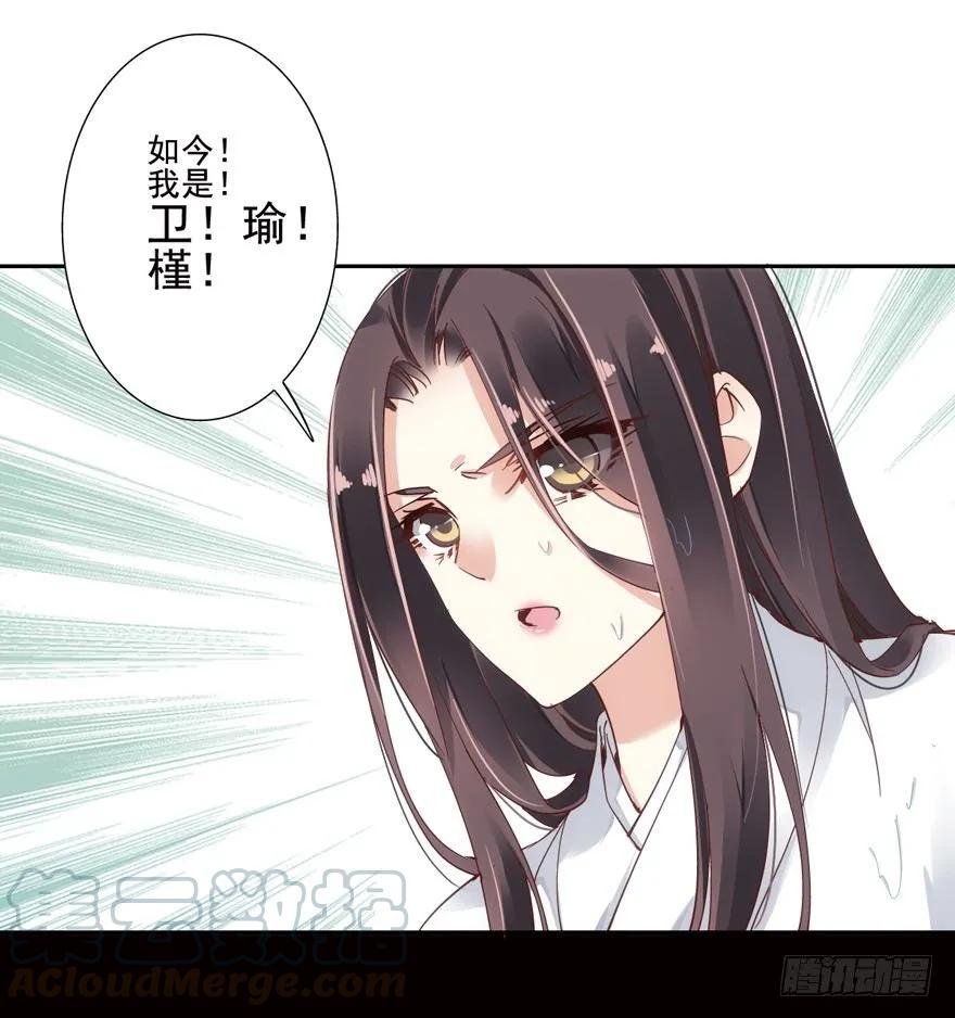 《鸡汤皇后》逆袭？是我的看家本领 第49页