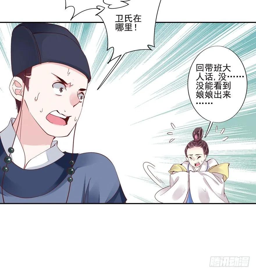 《鸡汤皇后》逆袭？是我的看家本领 第76页
