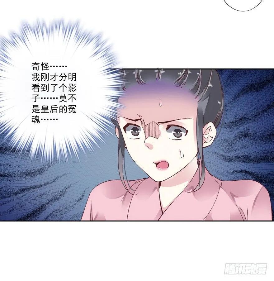 《鸡汤皇后》逆袭？是我的看家本领 第56页