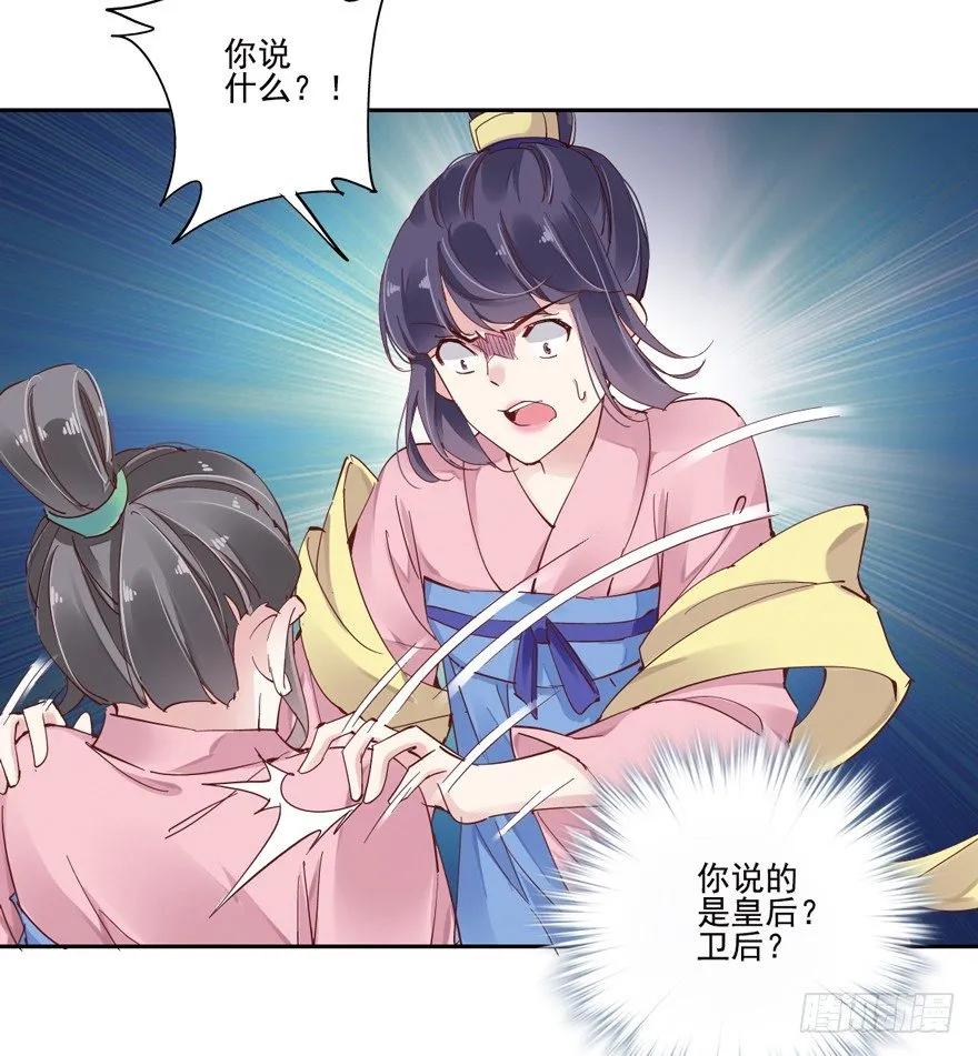 《鸡汤皇后》逆袭？是我的看家本领 第71页