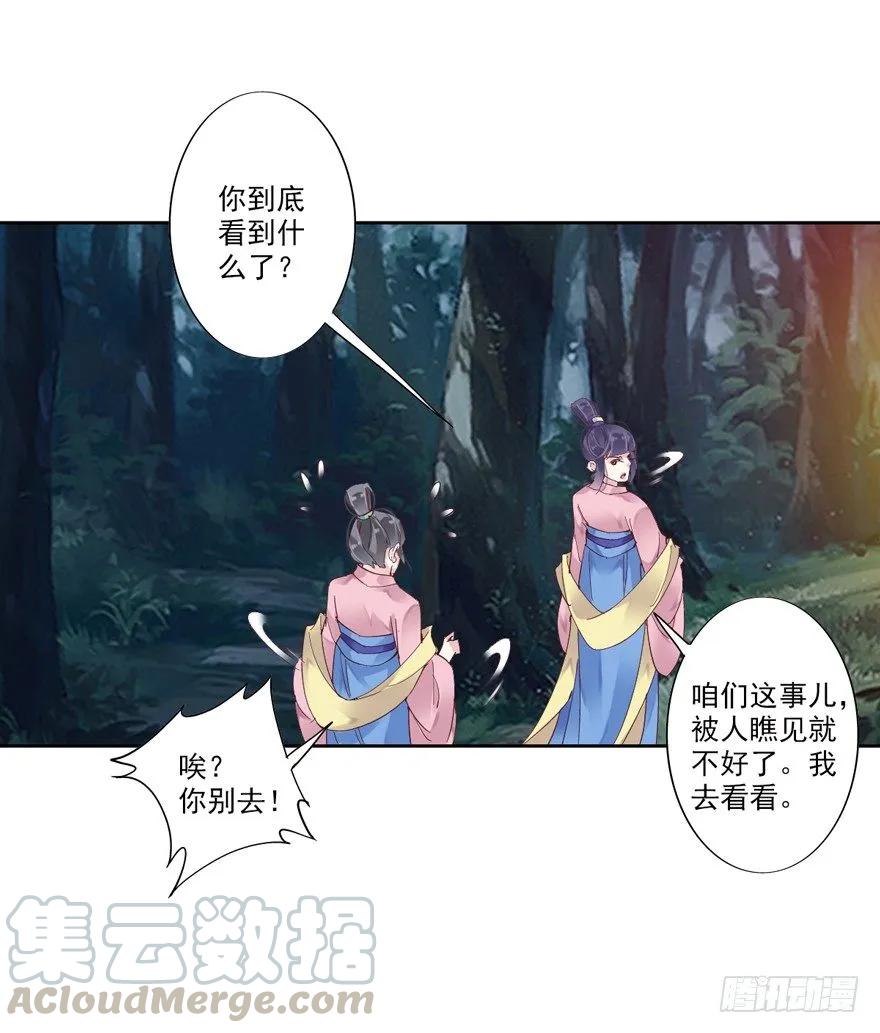 《鸡汤皇后》逆袭？是我的看家本领 第57页
