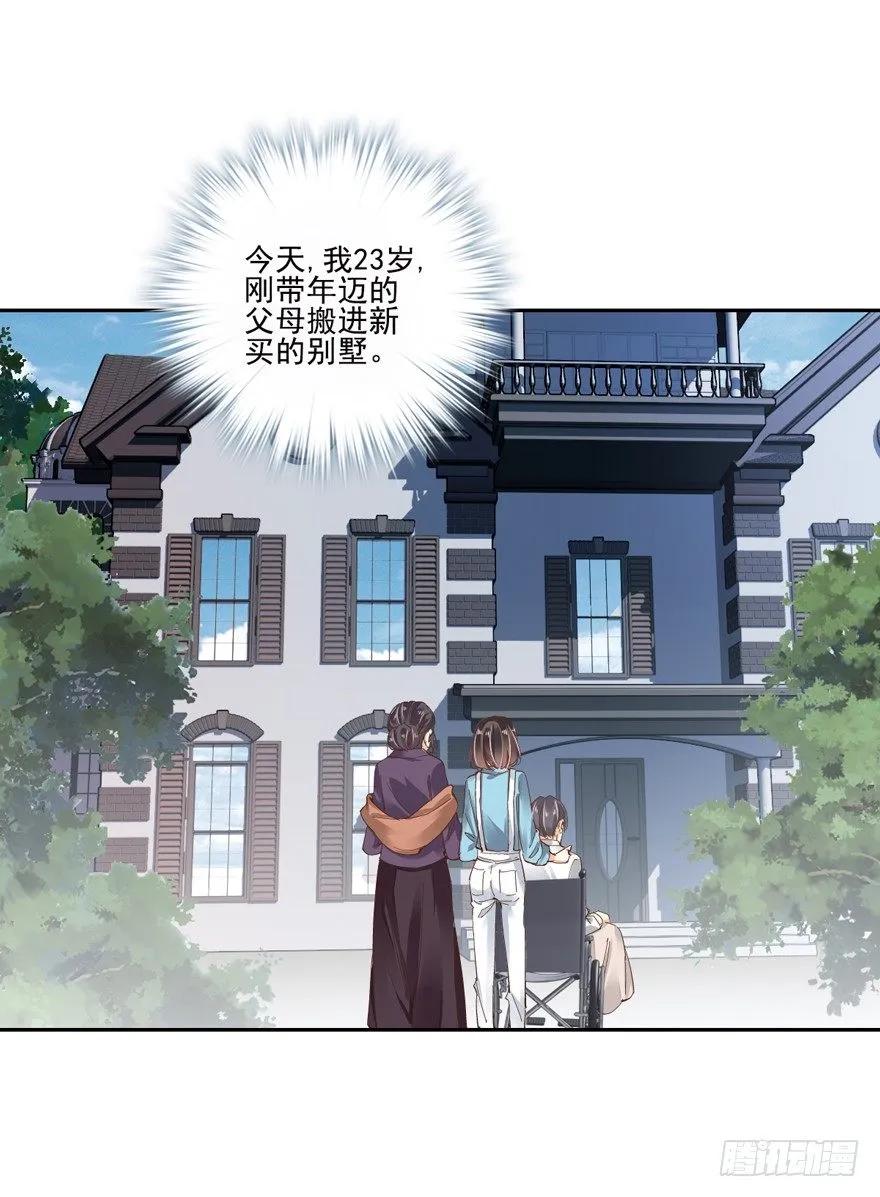 《鸡汤皇后》逆袭？是我的看家本领 第14页