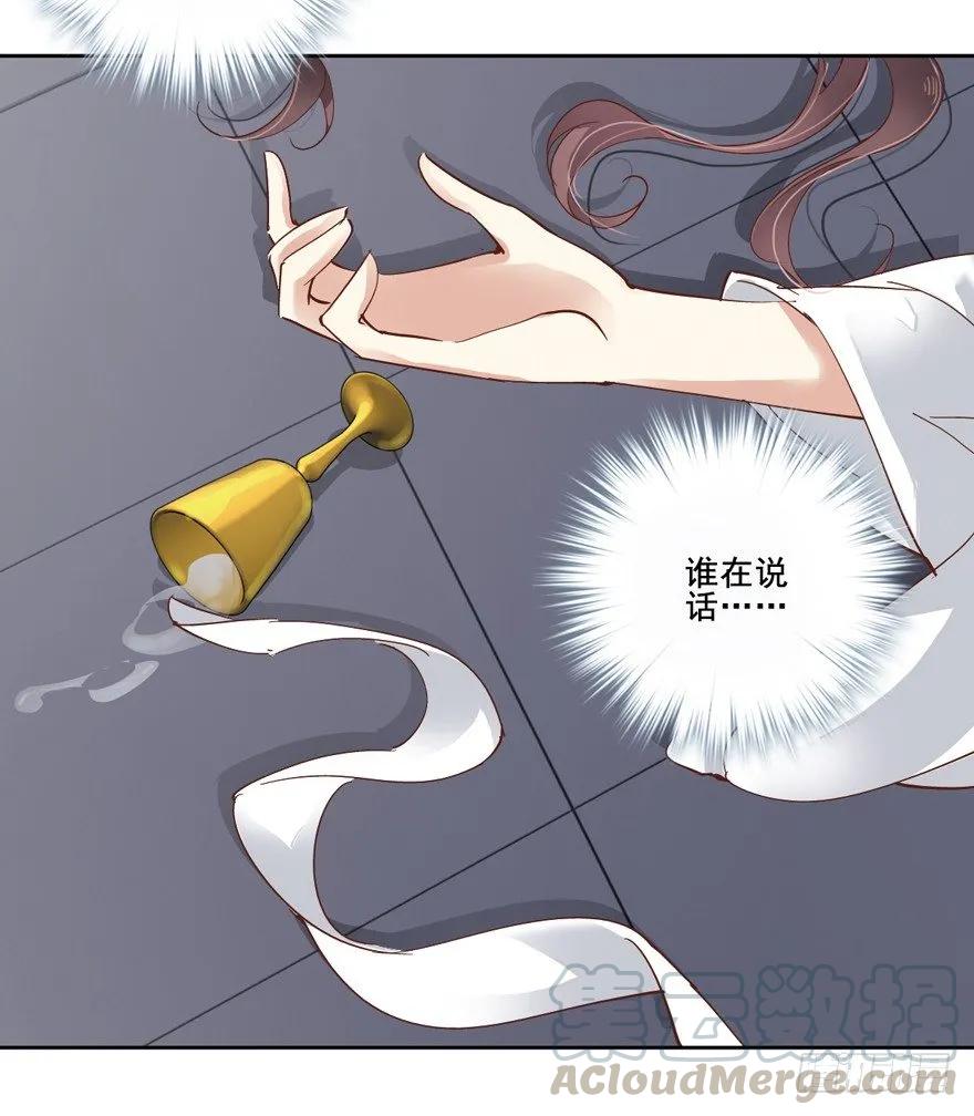 《鸡汤皇后》逆袭？是我的看家本领 第21页